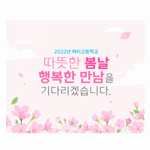 [파티붕붕]D2215 현수막 / 중학교 고등학교 입학식 현수막 배너 입학 플랜카드