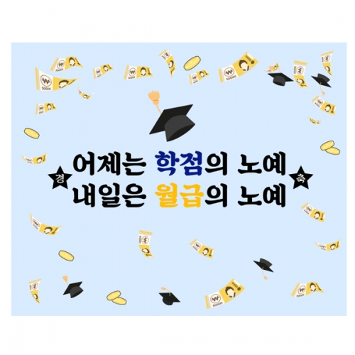 [파티붕붕] D2132 현수막 / 졸업 현수막 문구 초등학교 중학교 비대면 졸업식 포토존 플랜카드 제작