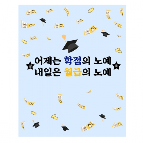 [파티붕붕] D2132 현수막 / 졸업 현수막 문구 초등학교 중학교 비대면 졸업식 포토존 플랜카드 제작