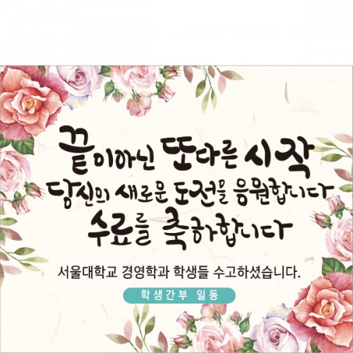 [파티붕붕] D1922 현수막 / 졸업 현수막 문구 초등학교 중학교 비대면 졸업식 포토존 플랜카드 제작