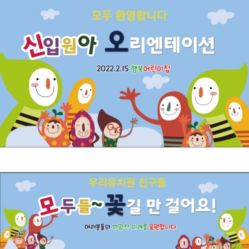 [파티붕붕]D2196 현수막 / 졸업 입학 현수막 배너 플랜카드 제작 유치원 초등학교 졸업식 축하선물