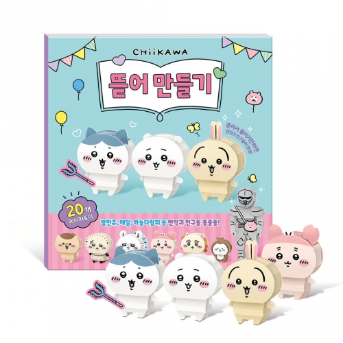 먼작귀 뜯어 만들기