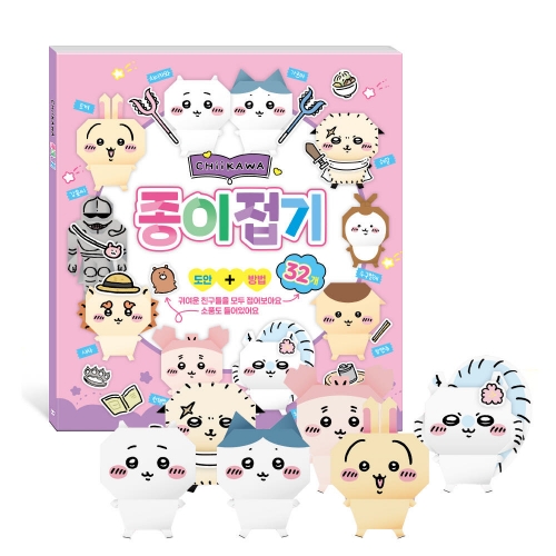 먼작귀 종이접기