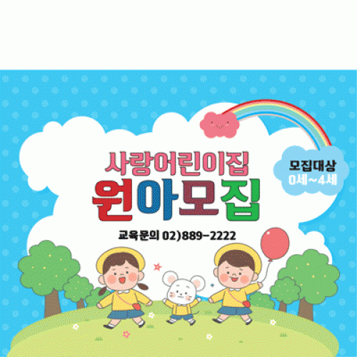 [파티붕붕]D1632 현수막 / 입학 현수막 어린이집 플랜카드 제작 입학식 포토존 꾸미기