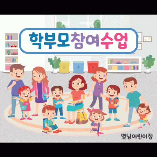 [파티붕붕]D1579 현수막 / 학부모 참여 수업 현수막