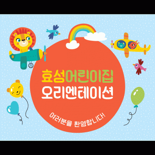 [파티붕붕]D1563 현수막 / 포토존현수막 유치원현수막 어린이날현수막 어린이집현수막