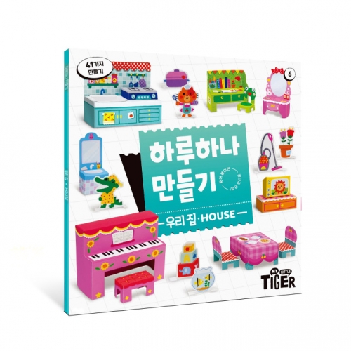 [삼성출판사] 하루 하나 만들기 공룡