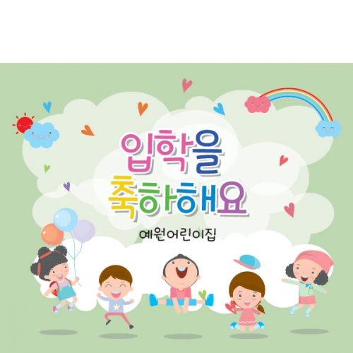 [파티붕붕] D1081 현수막 / 생일 현수막 제작 어린이 생일 파티 용품 백일상 플랜카드