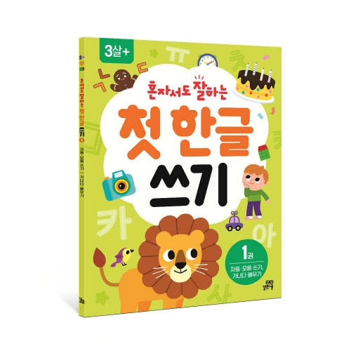 [길벗스쿨]혼자서도 잘하는 첫 한글 쓰기