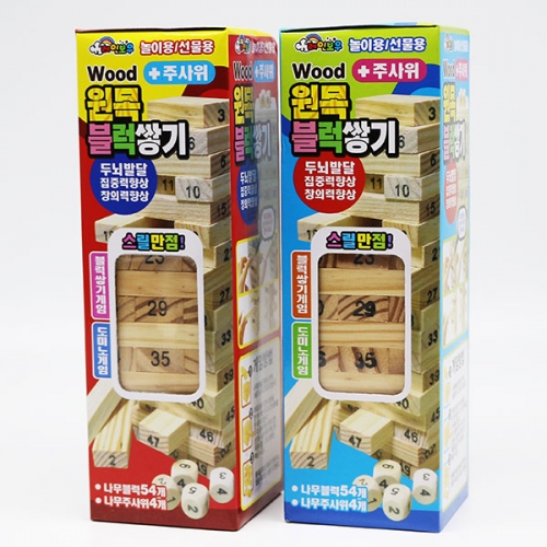5000 원목블럭쌓기