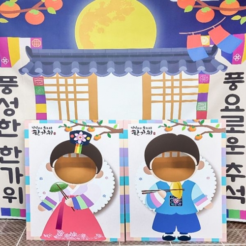 [파티붕붕]추석 설날 포토존 03 / 유치원 어린이집 명절 한가위 행사 포토존 폼보드 포맥스