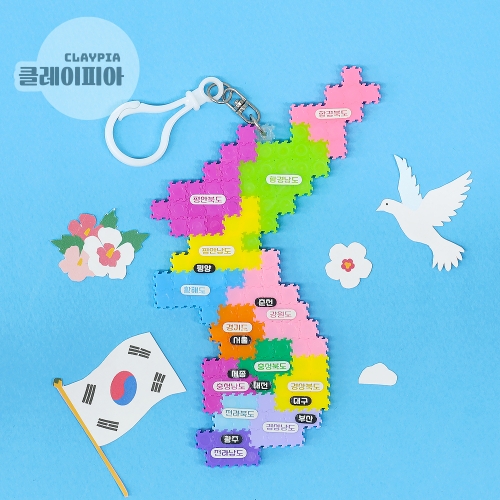 8mm 디폼평평블럭 한반도 키링 만들기