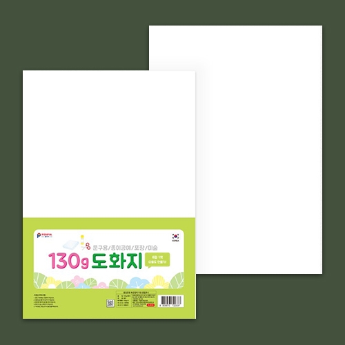8절도화지 130g