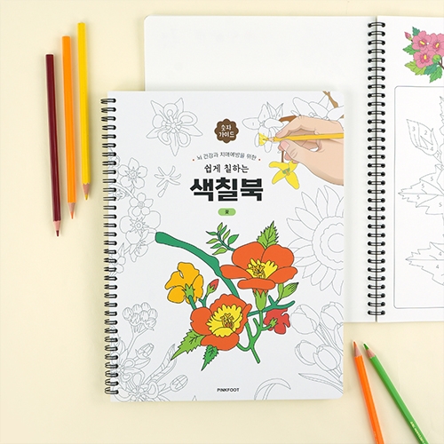 10000 쉽게칠하는색칠북