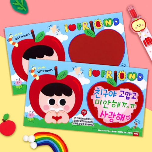 [하하당] 애플데이 스크래치 카드