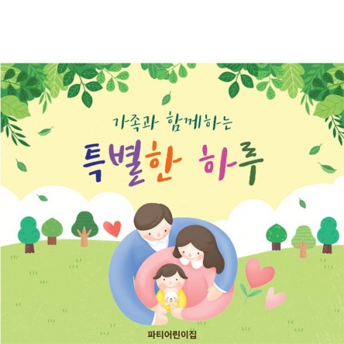 [파티붕붕]D5385 부모교육 현수막 / 어린이집 유치원 부모참여수업 현수막 제작