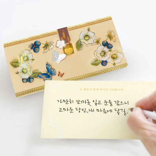 [7FB223-5] 비밀 용돈봉투