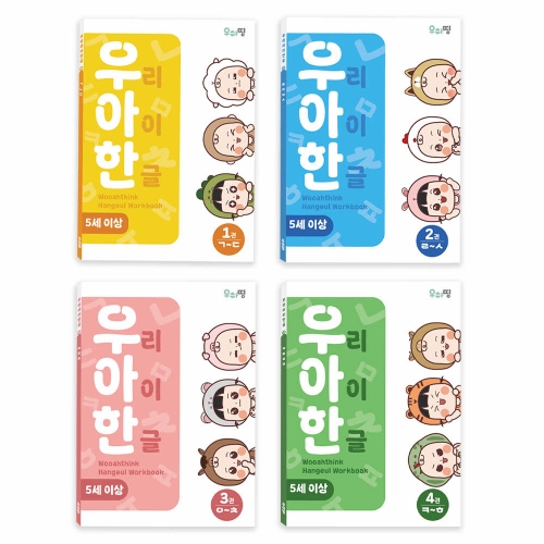 우아한 한글 워크북 4권 세트