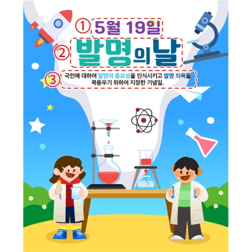 [파티붕붕]D4321 과학의날 현수막 / 과학체험 현수막 유치원 초등학교 과학교실 플랜카드 제작