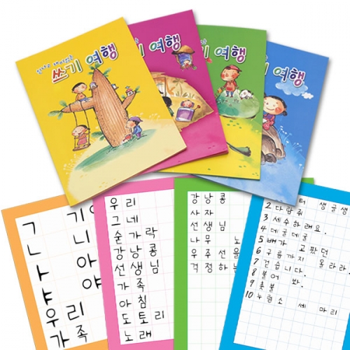 한글 쓰기노트( 4칸_6칸_8칸_10칸 중 택1 )