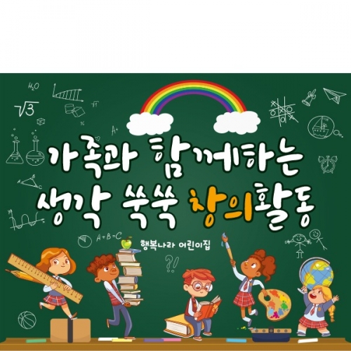 [파티붕붕]D2536 현수막 / 유치원 어린이집 부모 참여 수업 현수막 공개수업