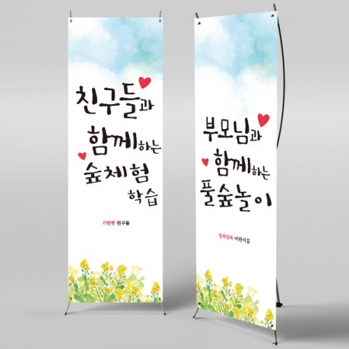 [파티붕붕]X배너 2355 / 유치원 어린이집 그린데이 파티 배경 현수막 포토존