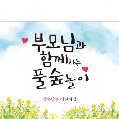 [파티붕붕]D2355 현수막 / 유치원 어린이집 그린데이 파티 배경 현수막 포토존