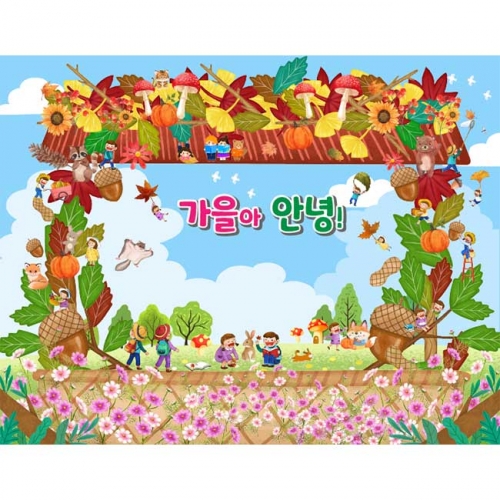 [키즈파람] 가을현수막110