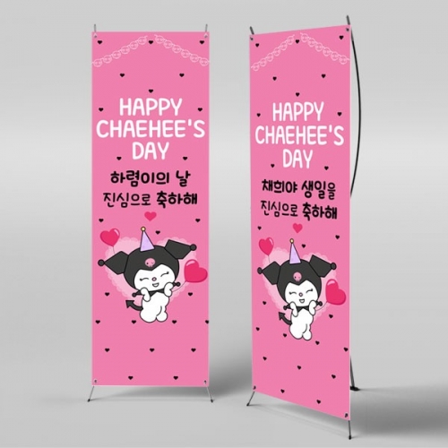 [파티붕붕]X배너 4008 / 여아 딸 생일 배너 생일축하 이벤트 플랜카드