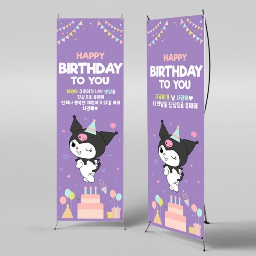 [파티붕붕]X배너 4007 / 여자 아이 캐릭터 생일현수막 기념일 배너 제작