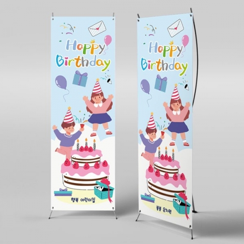 [파티붕붕]X배너 2790 / 생일 현수막 어린이집 유치원 축하 문구 플랜카드