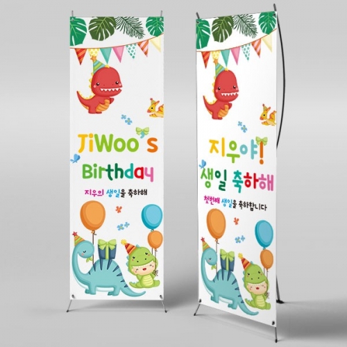 [파티붕붕]X배너 2415 / 생일 축하 배너 이벤트 생일 현수막 플랜카드 제작