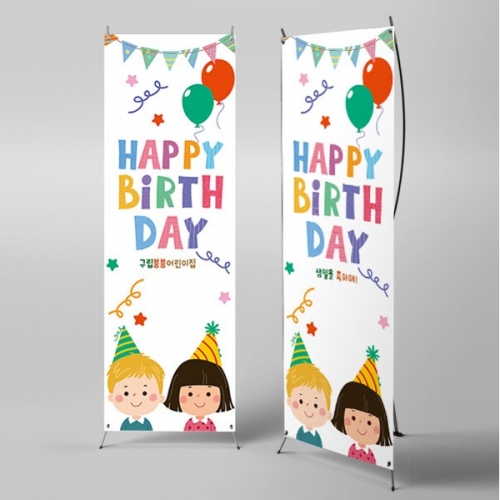 [파티붕붕]X배너 2310 / 어린이집 유치원 생일 배너 포토존 유치부 행사