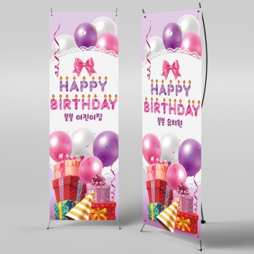[파티붕붕]X배너 2295 / 어린이집 유치원 생일 배너 포토존 유치부 행사