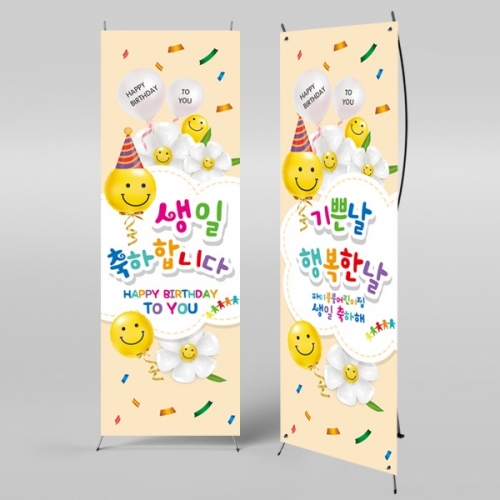 [파티붕붕]X배너 2126 / 어린이집 유치원 생일 배너 포토존 유치부 행사