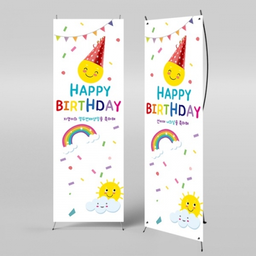 [파티붕붕]X배너 2171 / 생일 배너 제작 어린이 생일 파티 용품 생일 축하 현수막 플랜카드