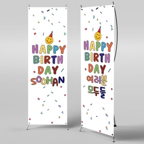 [파티붕붕]X배너 1050 / 생일 배너 제작 어린이 생일 파티 용품 생일 축하 현수막 플랜카드