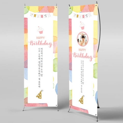 [파티붕붕]X배너 509 / 생일 축하 배너 이벤트 생일 현수막 플랜카드 제작