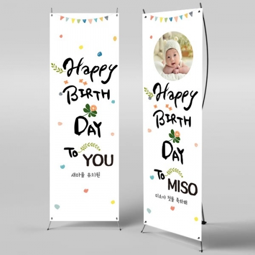 [파티붕붕]X배너 480 / 생일 축하 배너 이벤트 생일 현수막 플랜카드 제작