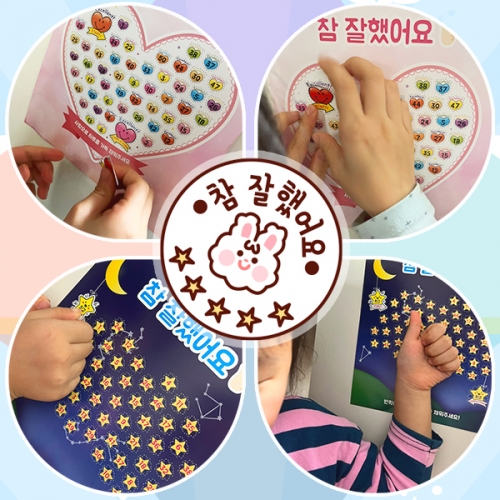 참 잘했어요 칭찬 스티커10종(택1)