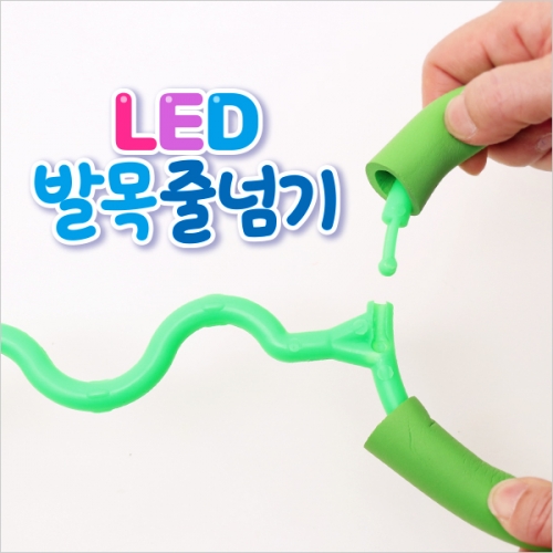 LED 발목 줄넘기
