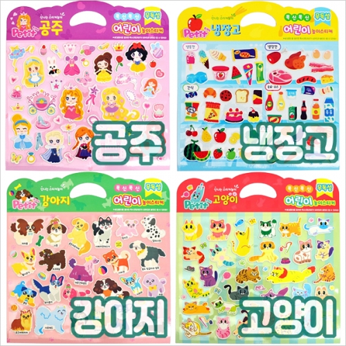 신나는 스티커 놀이 2탄(공주,냉장고,강아지,고양이 택1)