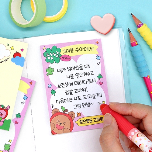 [하하당] 친구사랑 점착 메모지 (3종 택1)
