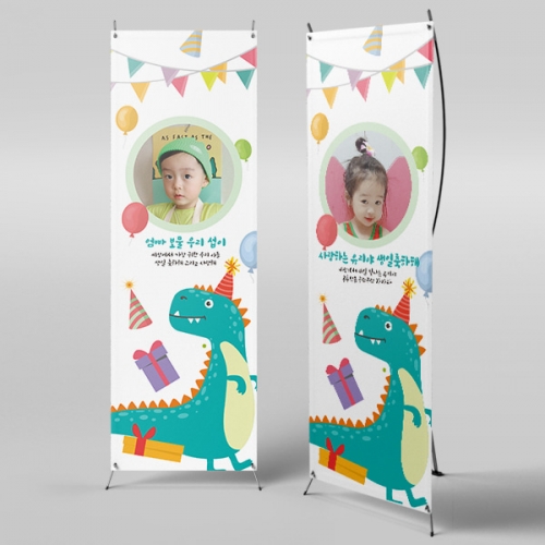 [파티붕붕]X배너 01 / 생일 배너 제작 어린이 생일 파티 용품 공룡 현수막