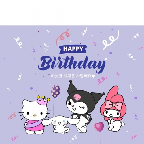[파티붕붕]D4014 현수막 / 딸 아들 생일 현수막 생일축하 파티 포토존 제작
