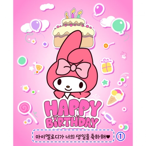 [파티붕붕]D4013 캐릭터 현수막 / 여아 생일 현수막 생일파티 이벤트 용품