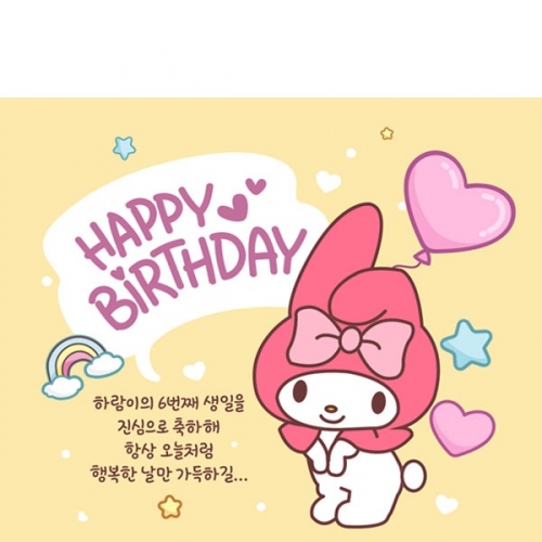 [파티붕붕]D4012 생일 캐릭터 현수막 / 어린이집 유치원 생일축하 파티 현수막 제작