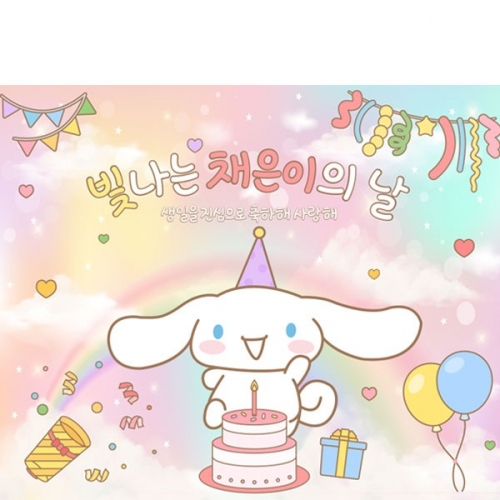 [파티붕붕]D4010 생일 현수막 / 축하 이벤트 플랜카드 제작 여아 생일파티 용품