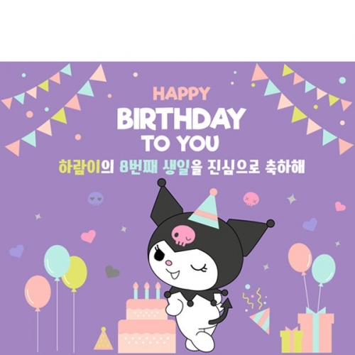 [파티붕붕]D4007 캐릭터 현수막 / 여자 아이 생일현수막 기념일 플랜카드 제작
