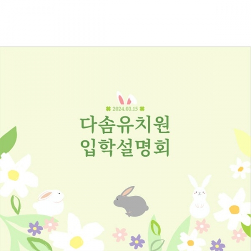 [파티붕붕]D2685 현수막 / 검은 토끼띠 생일 현수막 제작 토끼 플랜카드